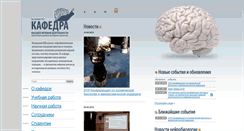 Desktop Screenshot of neurobiology.ru